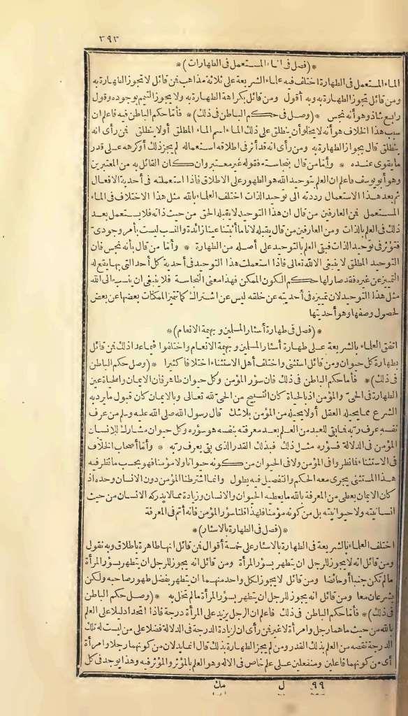 futmak.com - الصفحة 393 - من الجزء الأول من طبعة بولاق الأولى